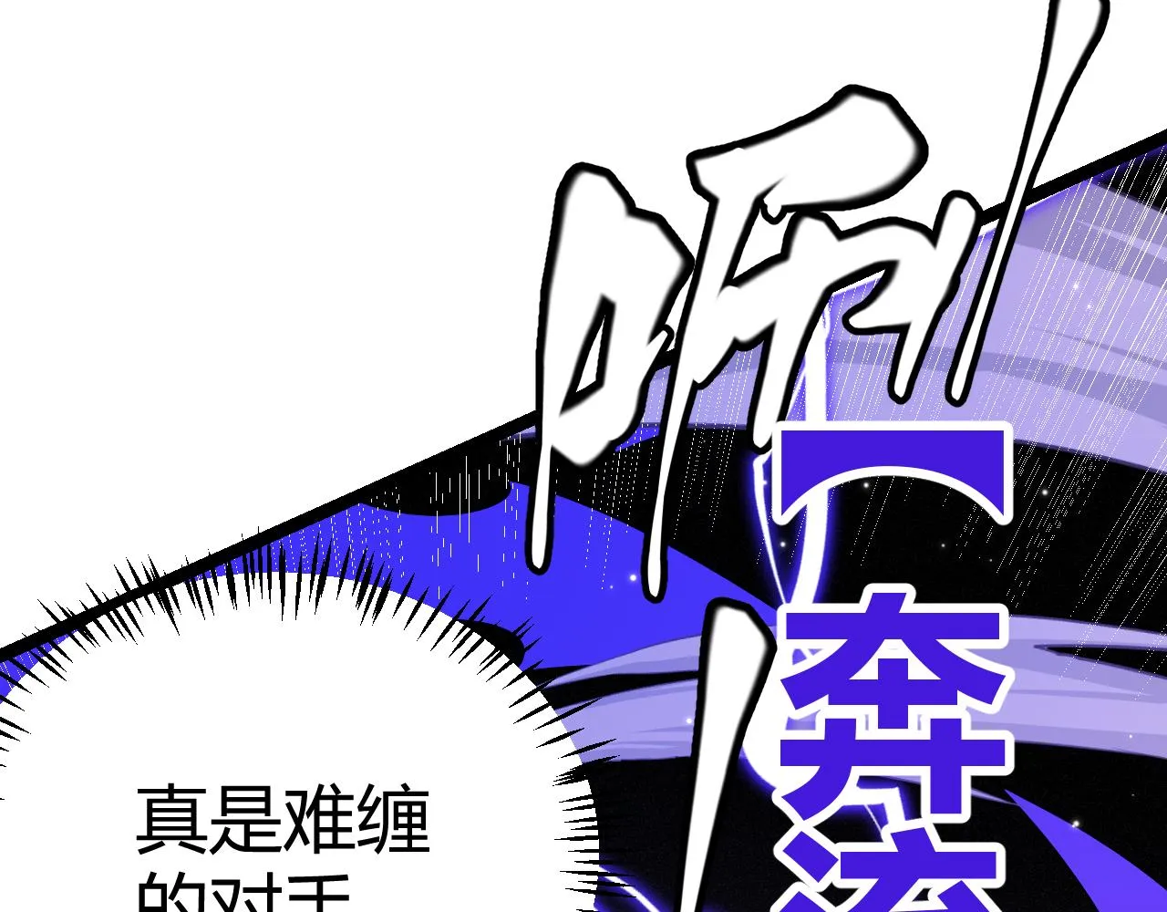 第111话 月光骑士认主 第58页