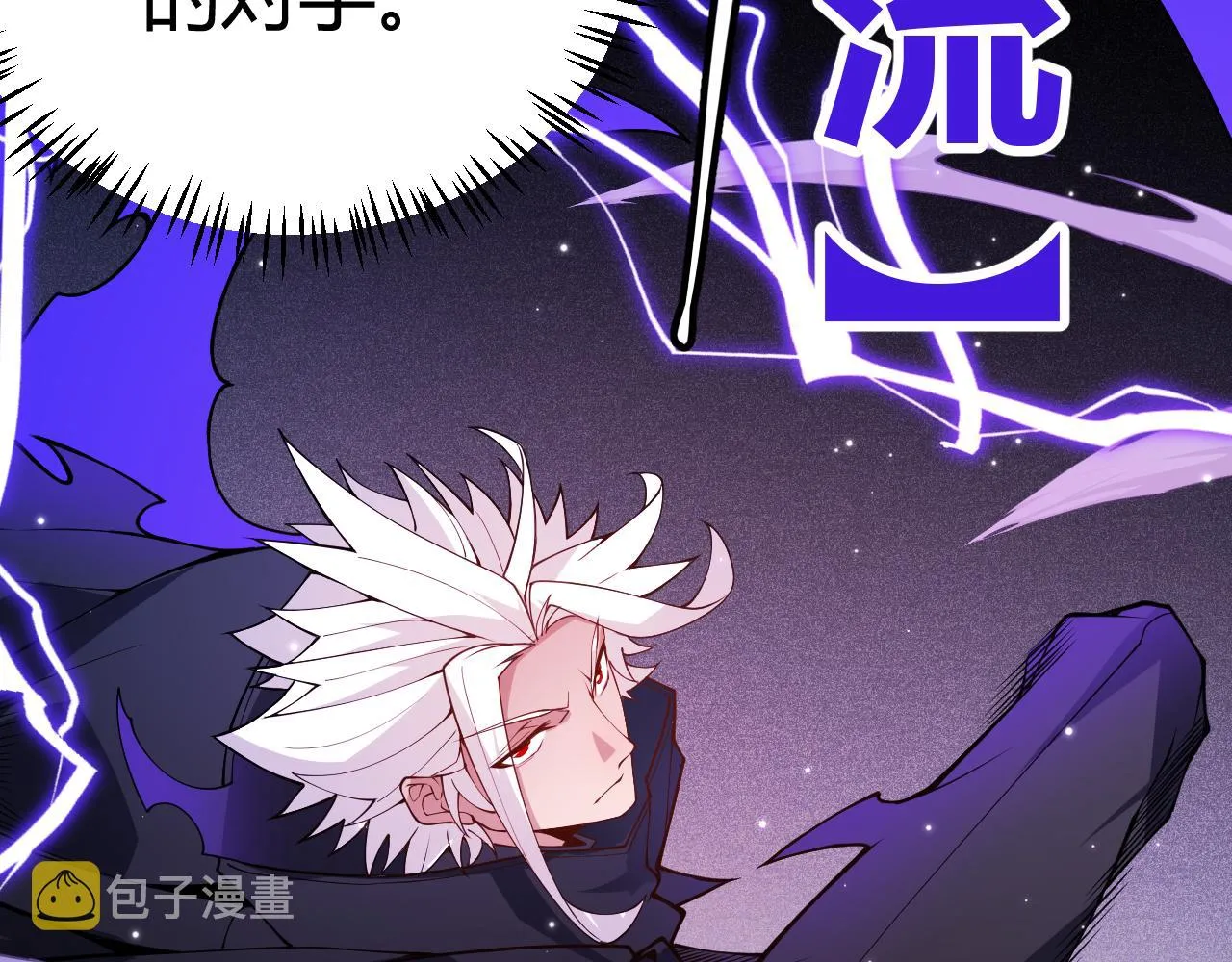 第111话 月光骑士认主 第59页