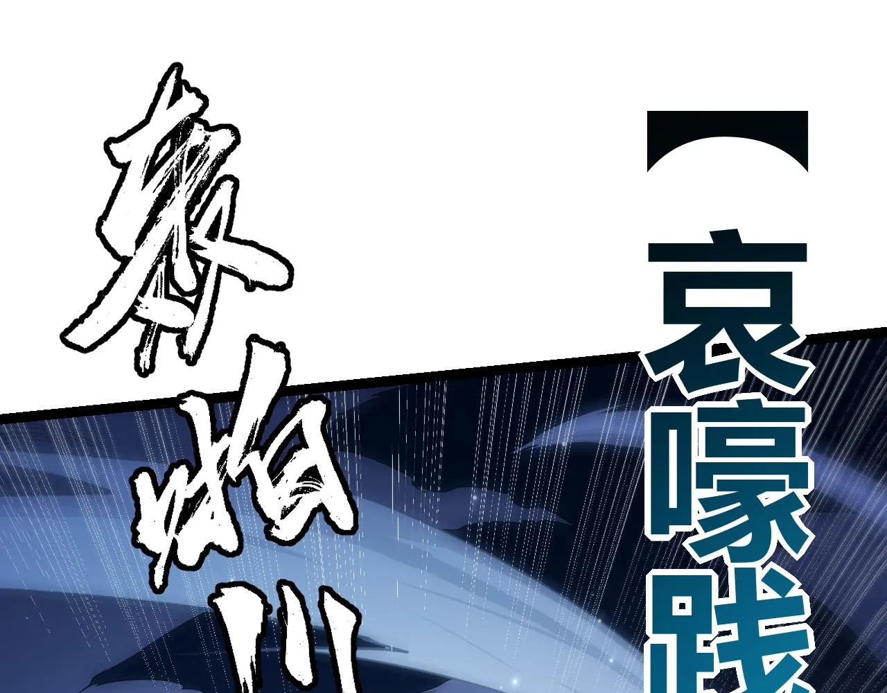 第111话 月光骑士认主 第68页