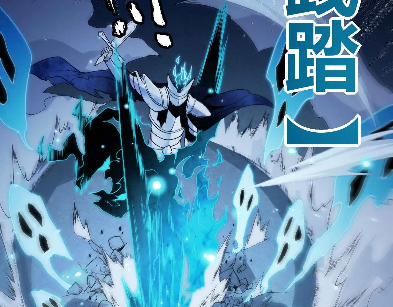 第111话 月光骑士认主 第69页