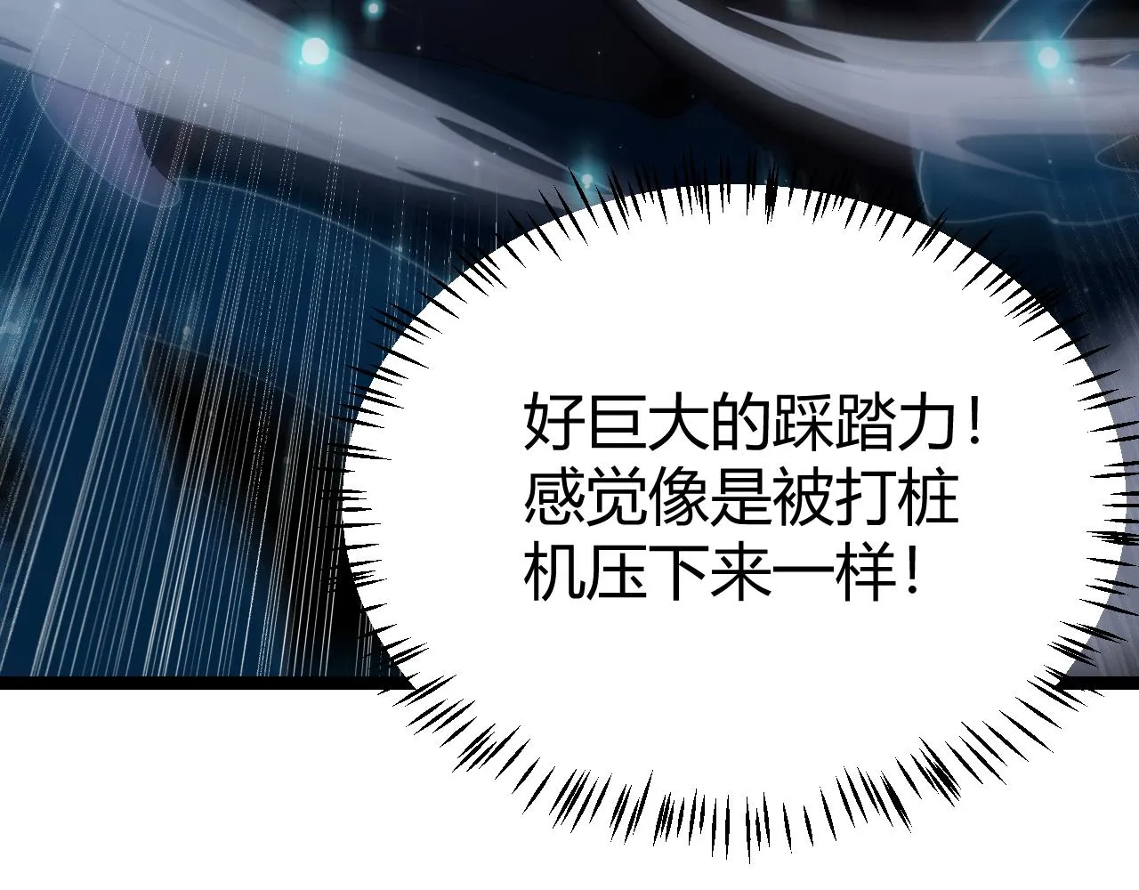 第111话 月光骑士认主 第71页