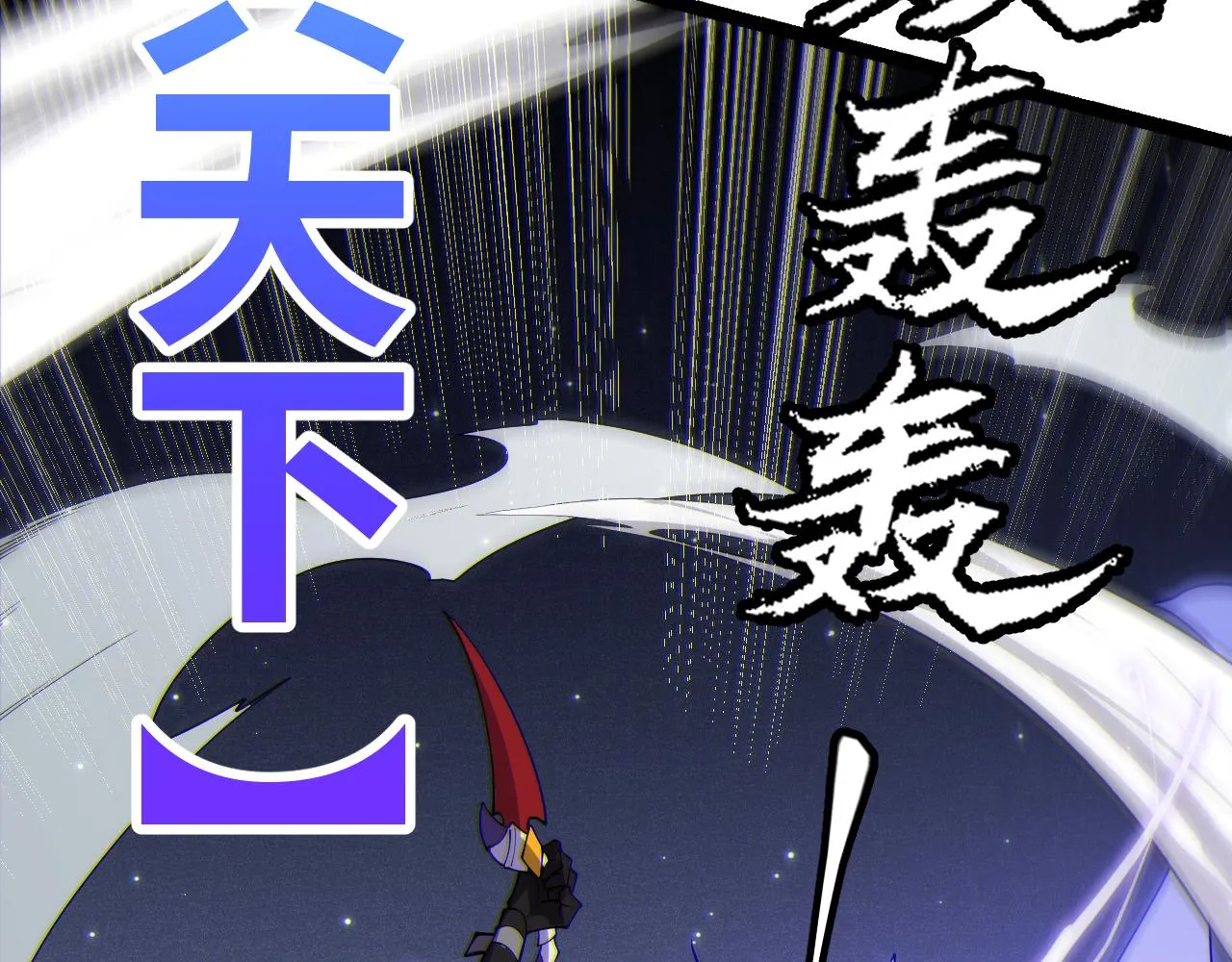 第111话 月光骑士认主 第85页