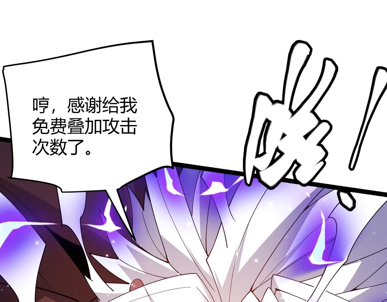 第111话 月光骑士认主 第99页
