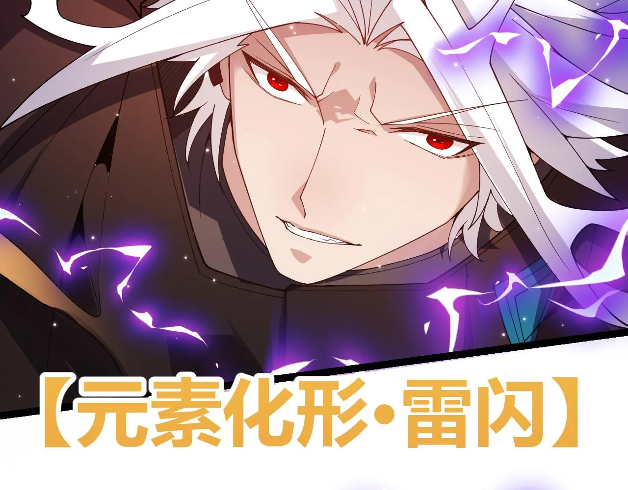 第111话 月光骑士认主 第100页