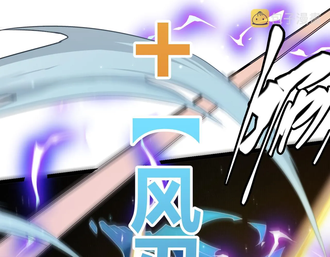 第111话 月光骑士认主 第101页