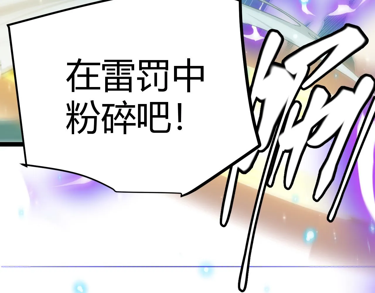 第111话 月光骑士认主 第106页