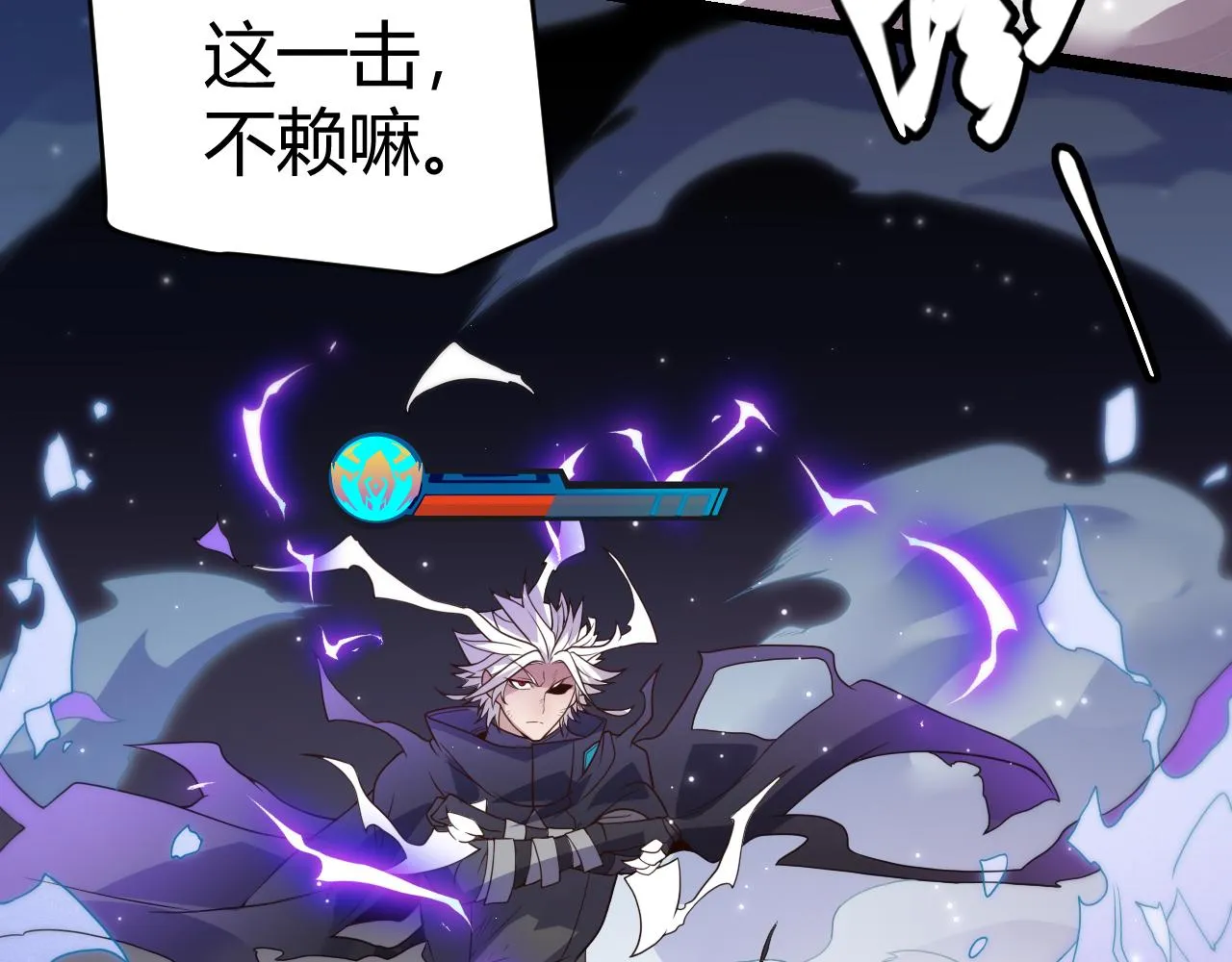 第111话 月光骑士认主 第126页