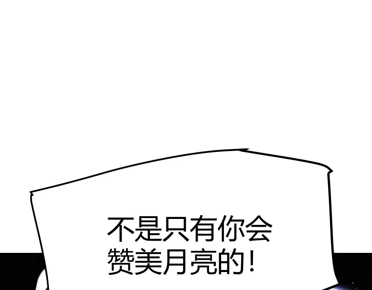 第111话 月光骑士认主 第144页