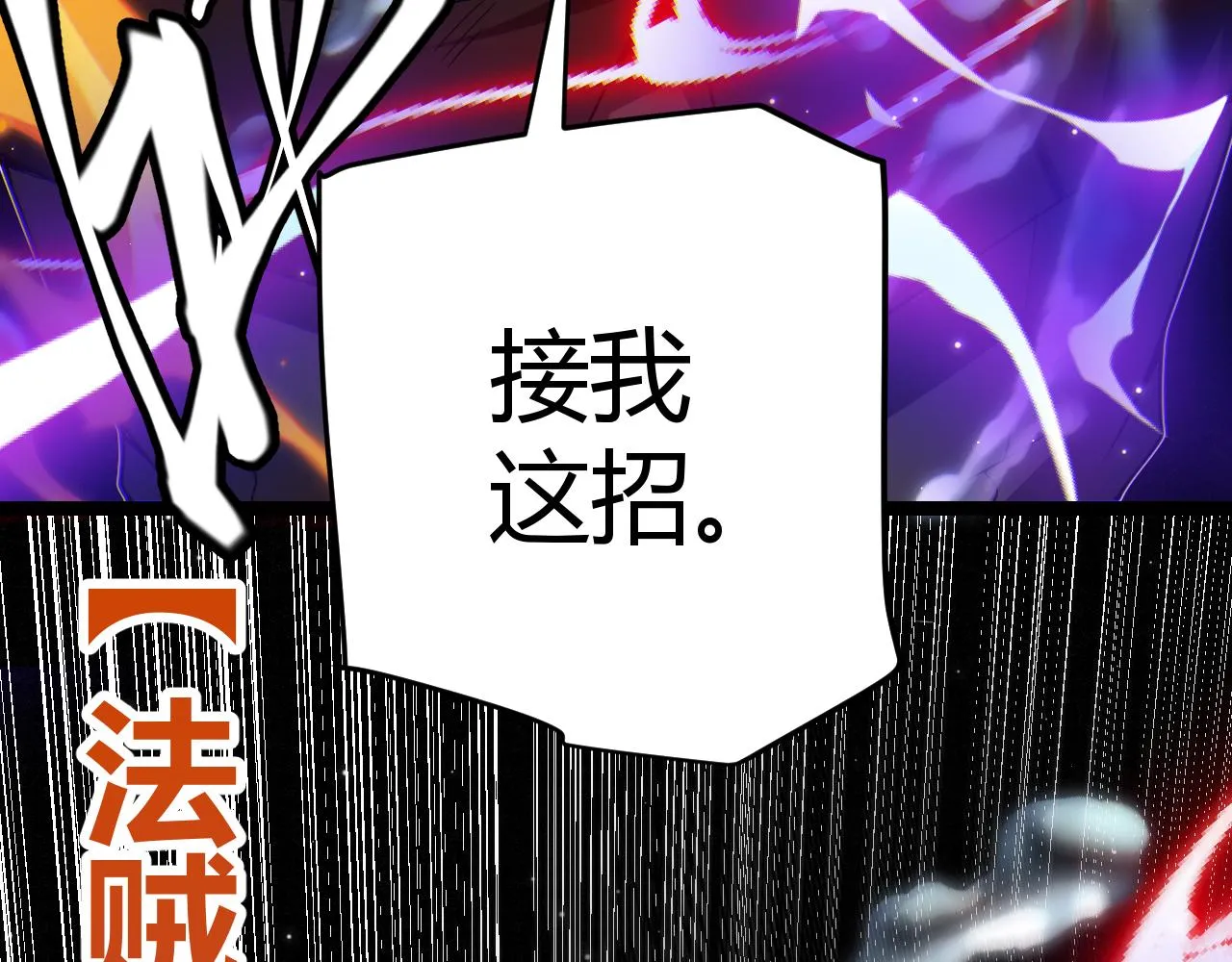 第111话 月光骑士认主 第149页
