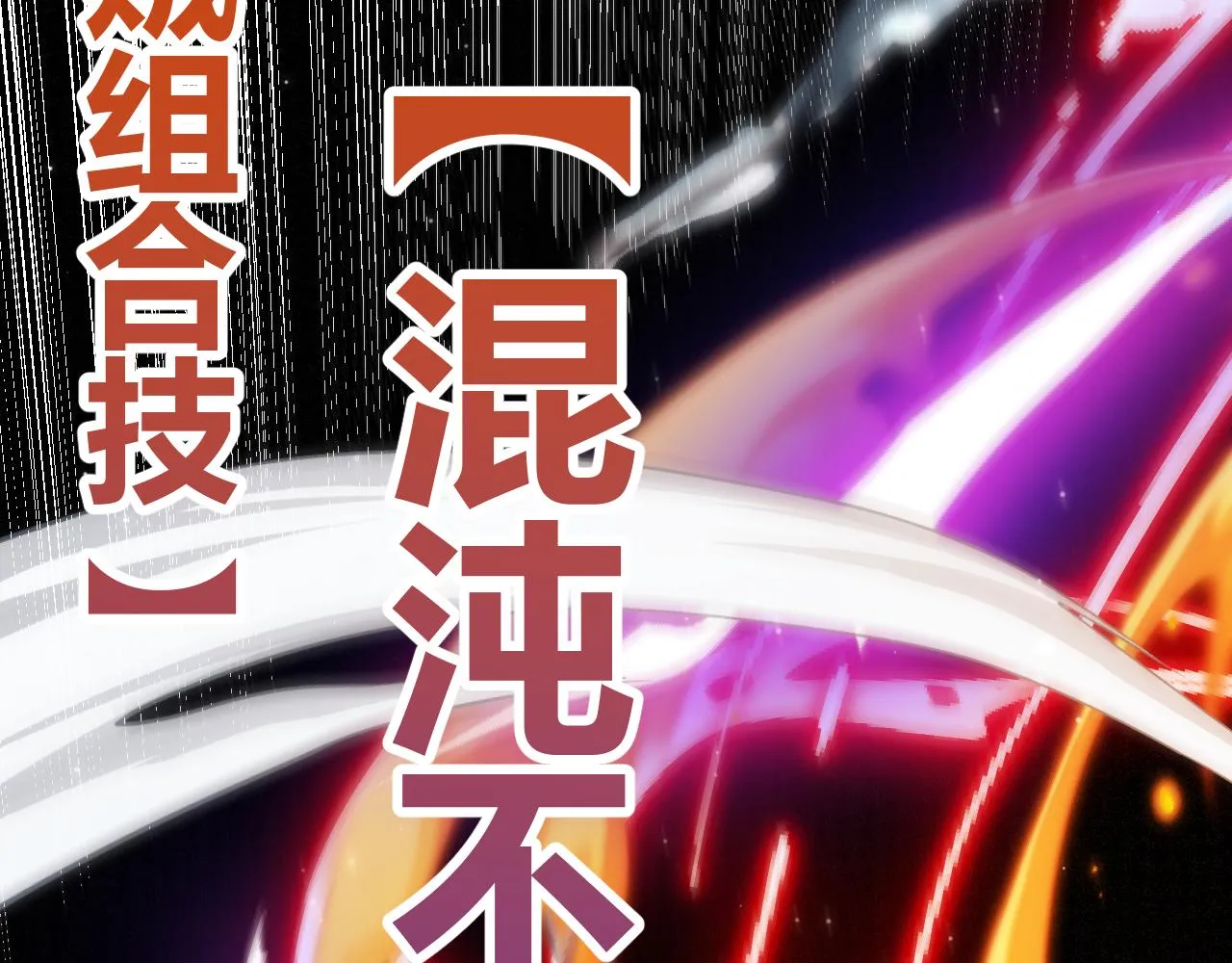 第111话 月光骑士认主 第150页