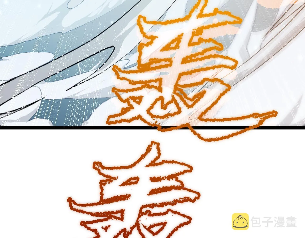 第111话 月光骑士认主 第157页