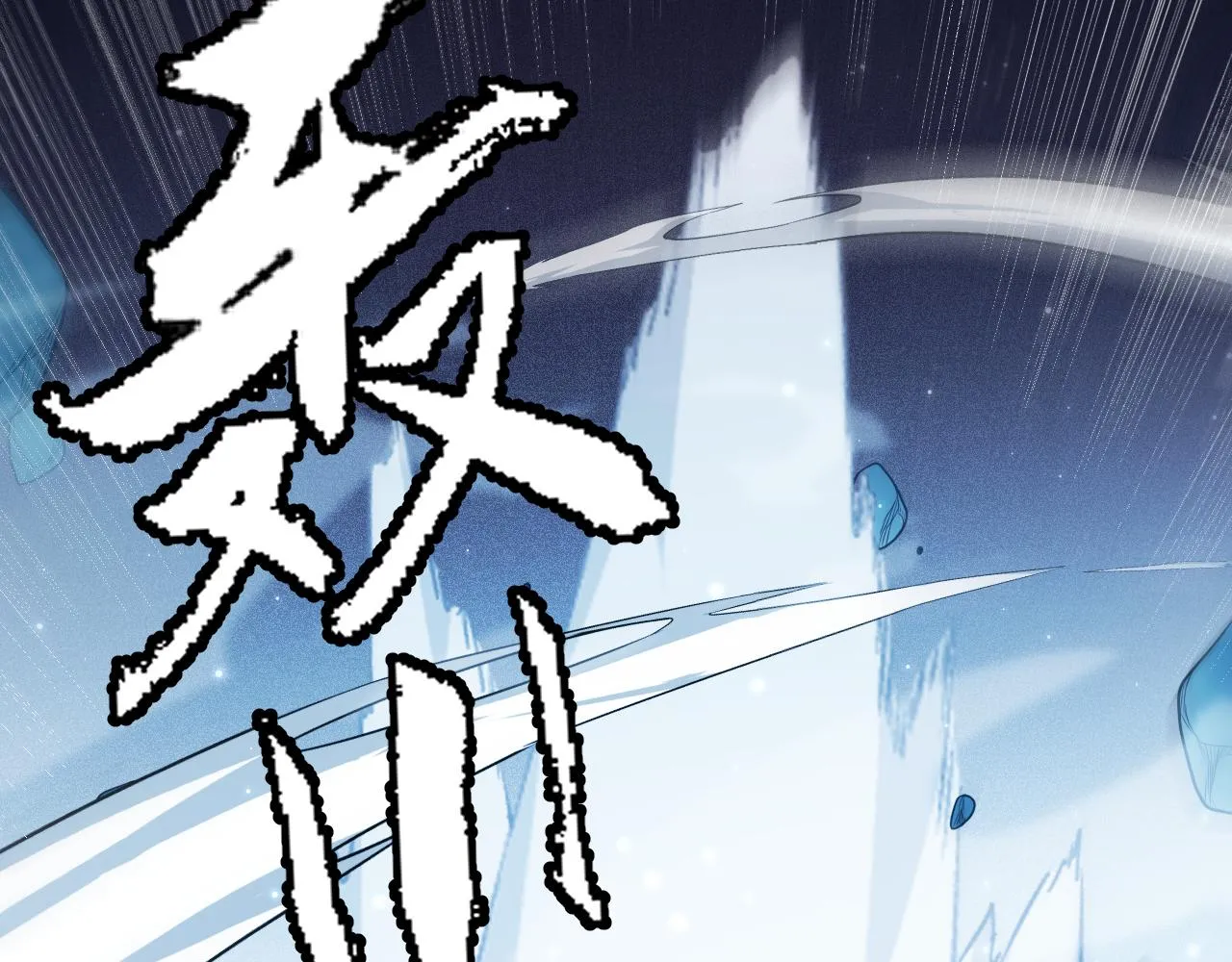 第111话 月光骑士认主 第163页