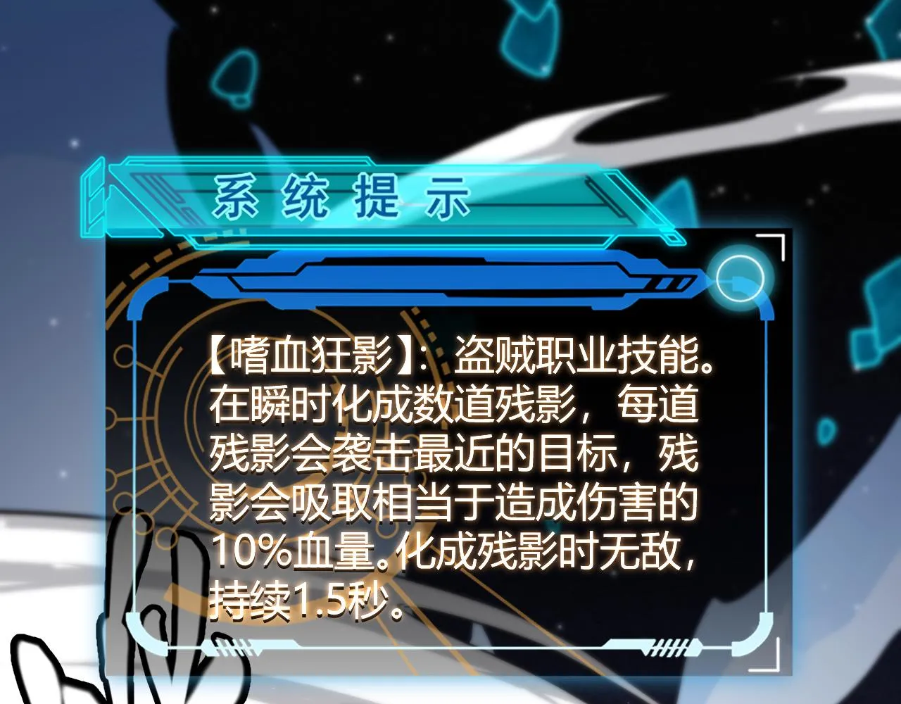 第111话 月光骑士认主 第166页
