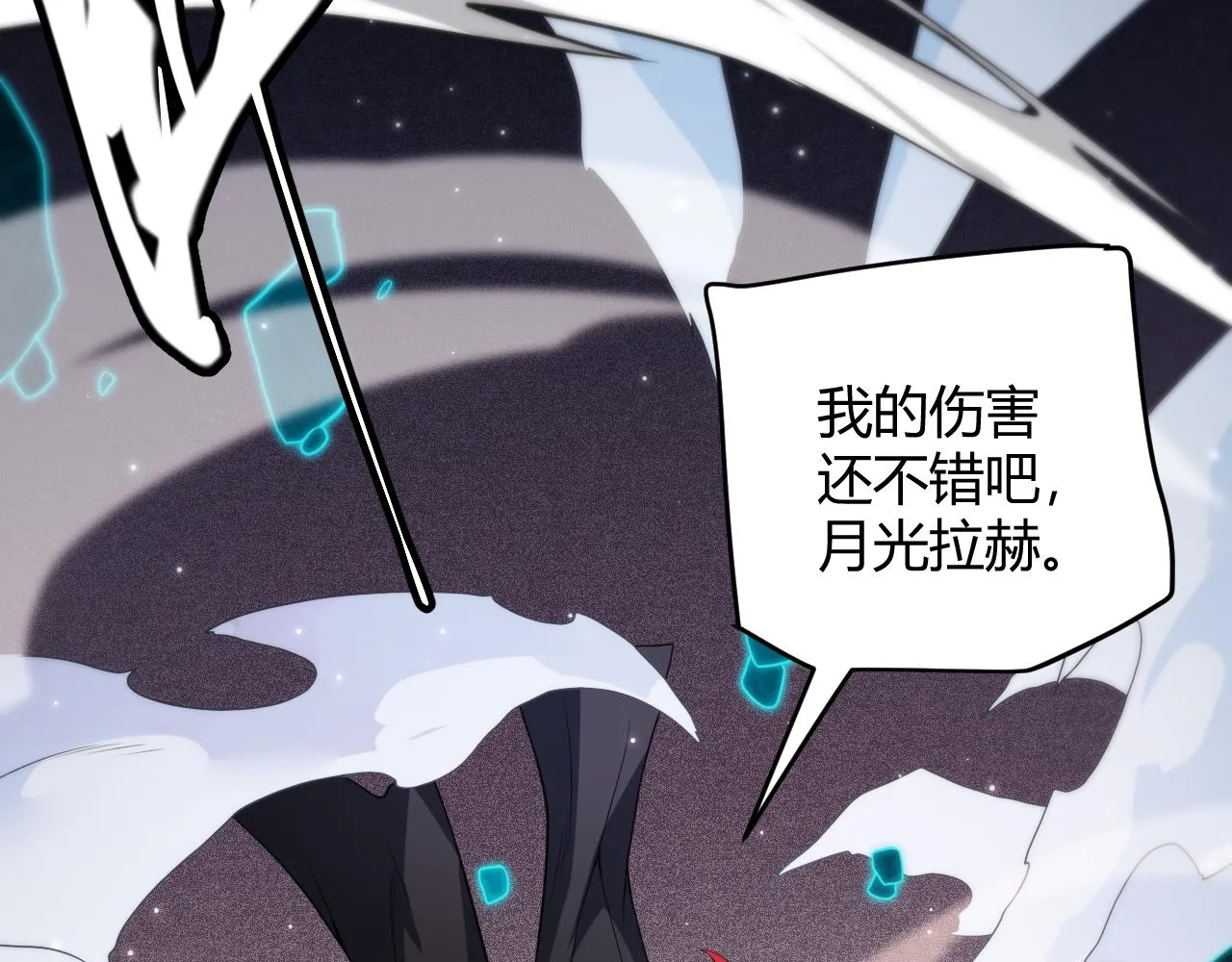 第111话 月光骑士认主 第167页