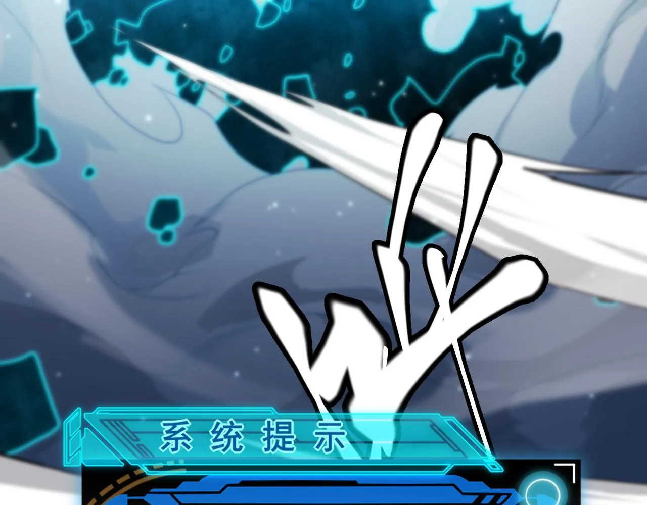 第111话 月光骑士认主 第169页