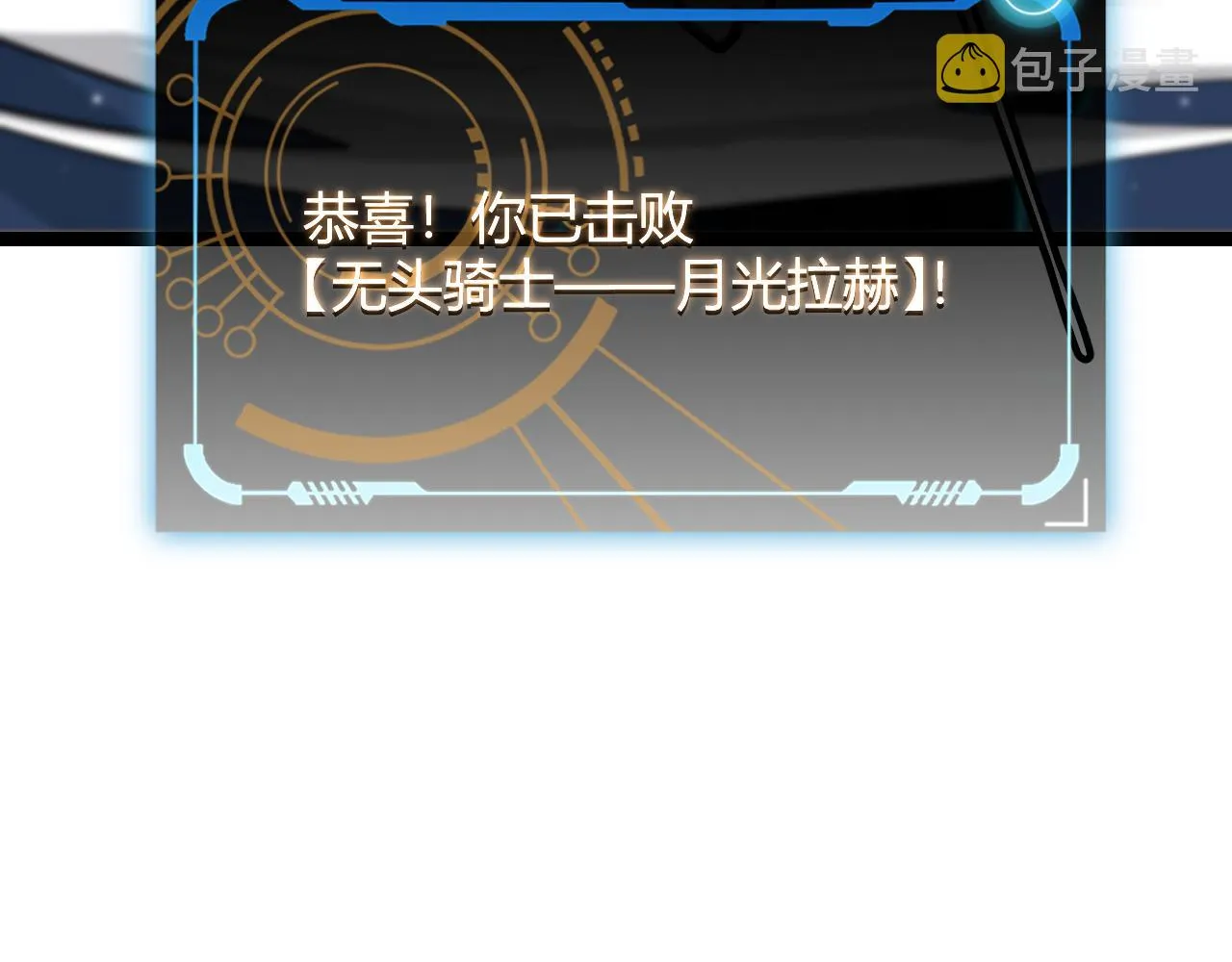 第111话 月光骑士认主 第170页