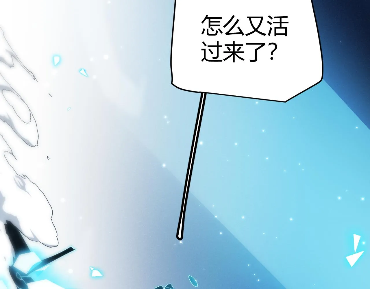 第111话 月光骑士认主 第177页