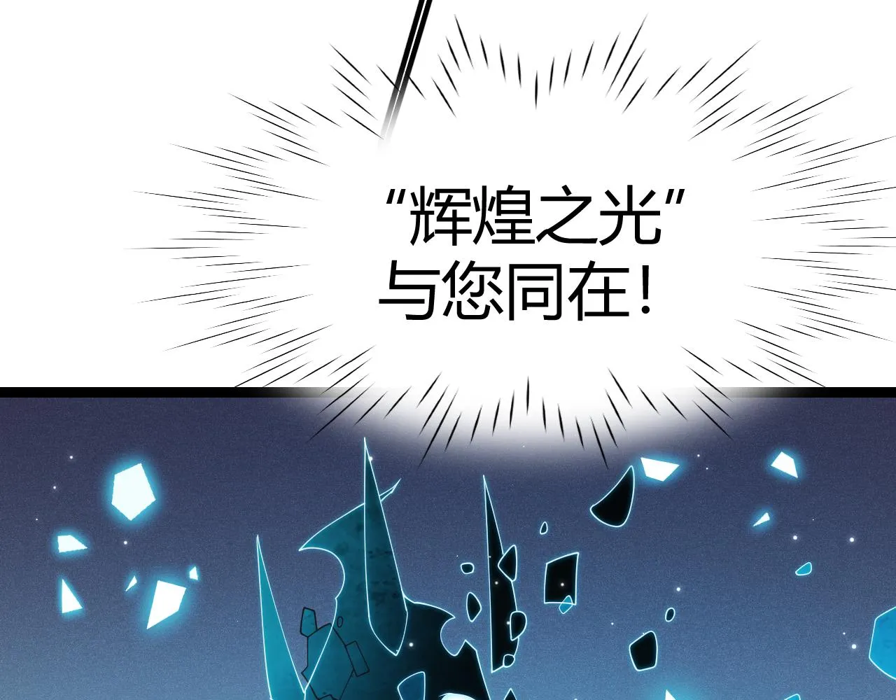 第111话 月光骑士认主 第181页