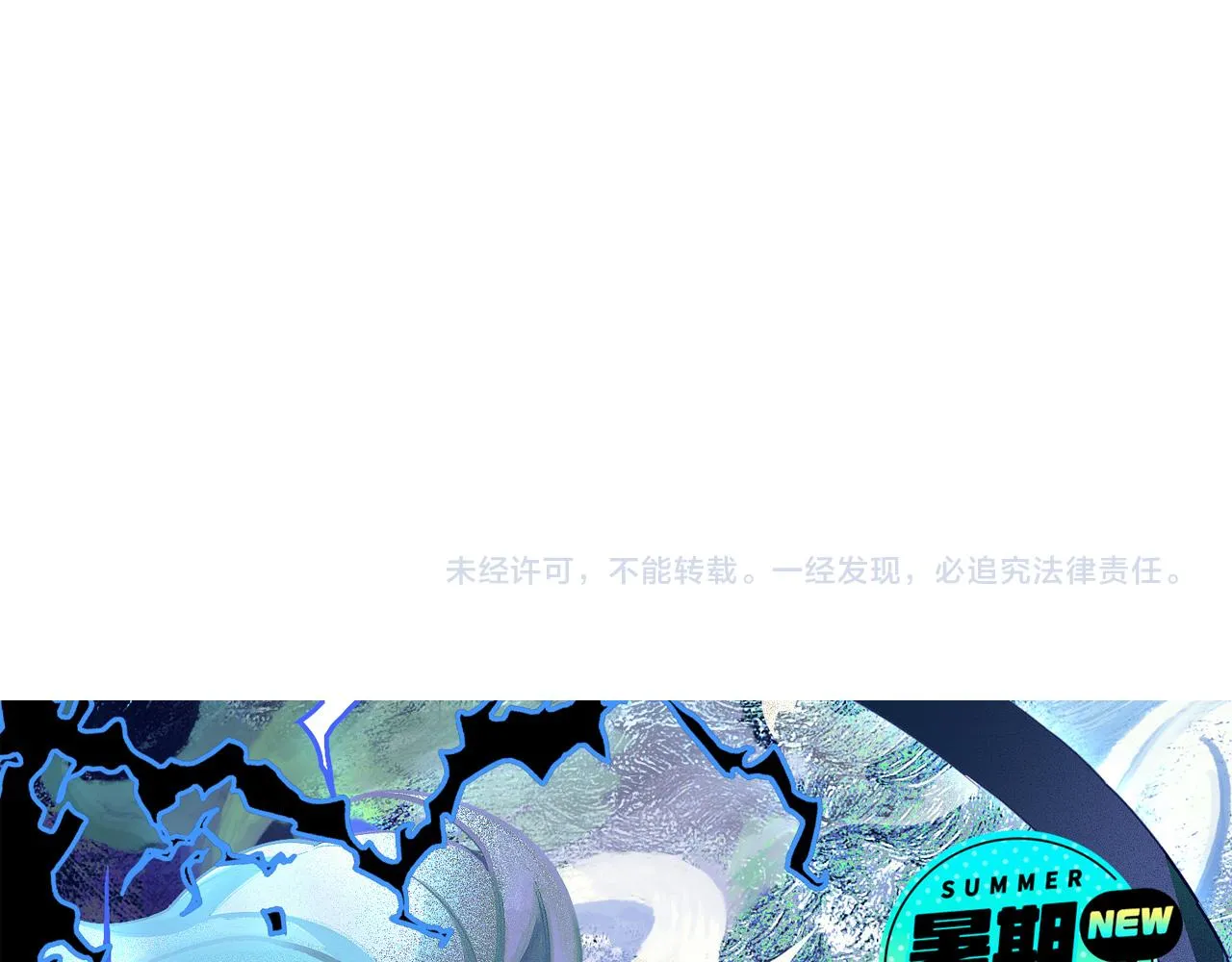 第111话 月光骑士认主 第201页