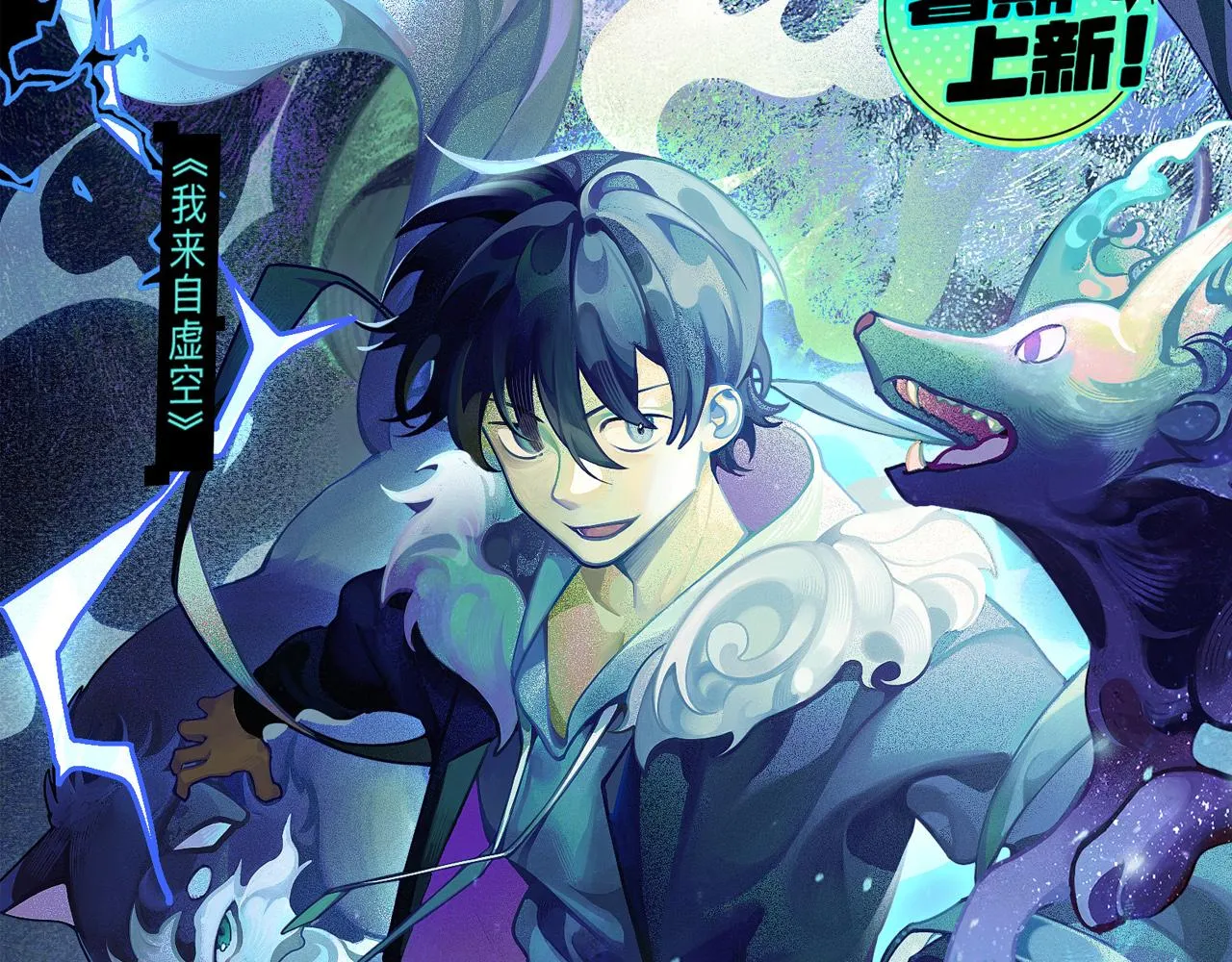 第111话 月光骑士认主 第202页