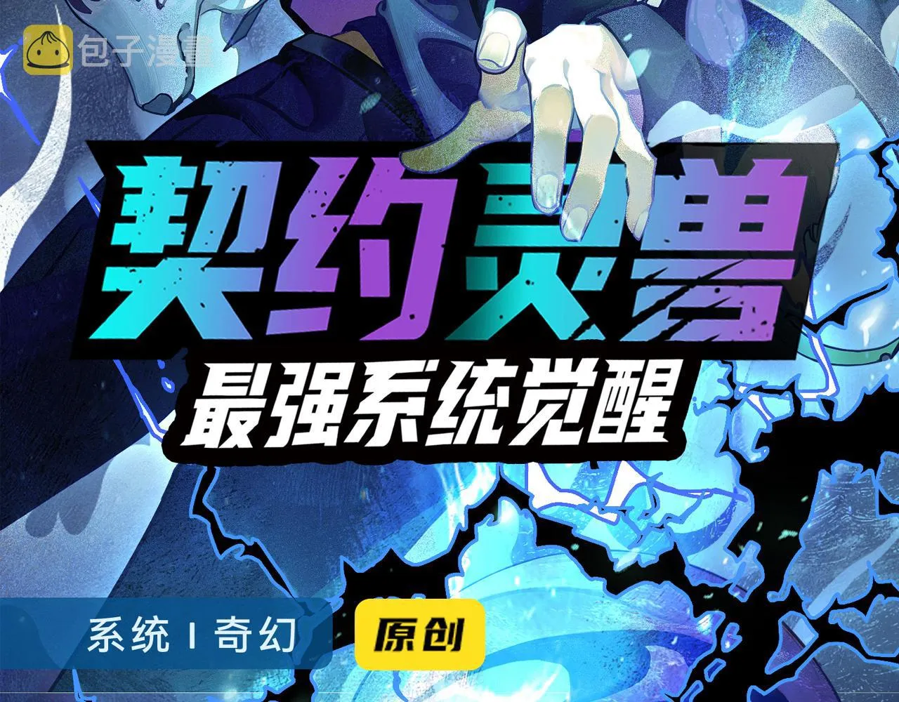 第111话 月光骑士认主 第203页