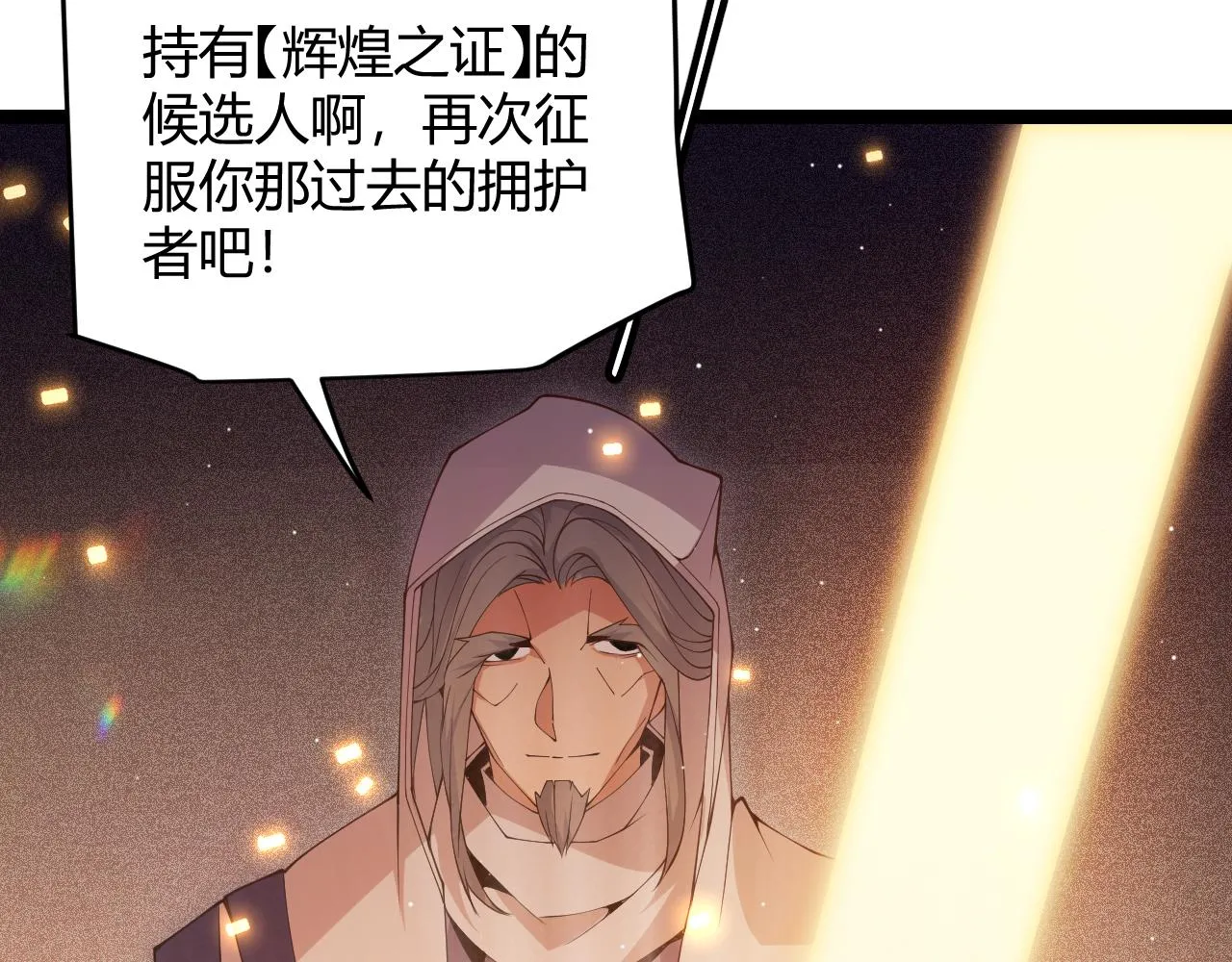 第108话 无头骑士的头颅 第4页