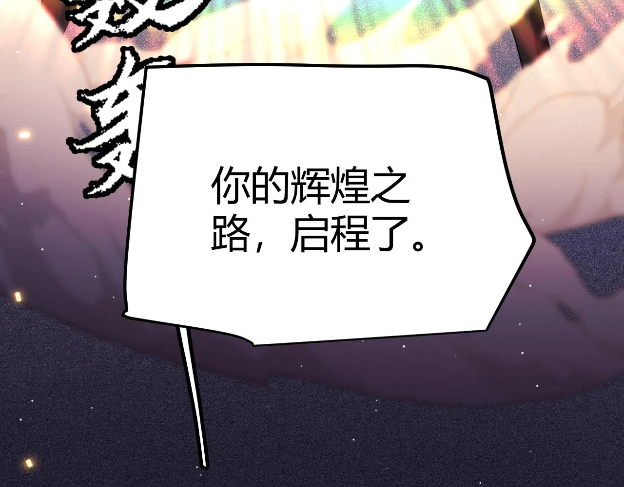 第108话 无头骑士的头颅 第9页