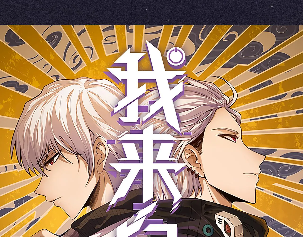 第108话 无头骑士的头颅 第10页