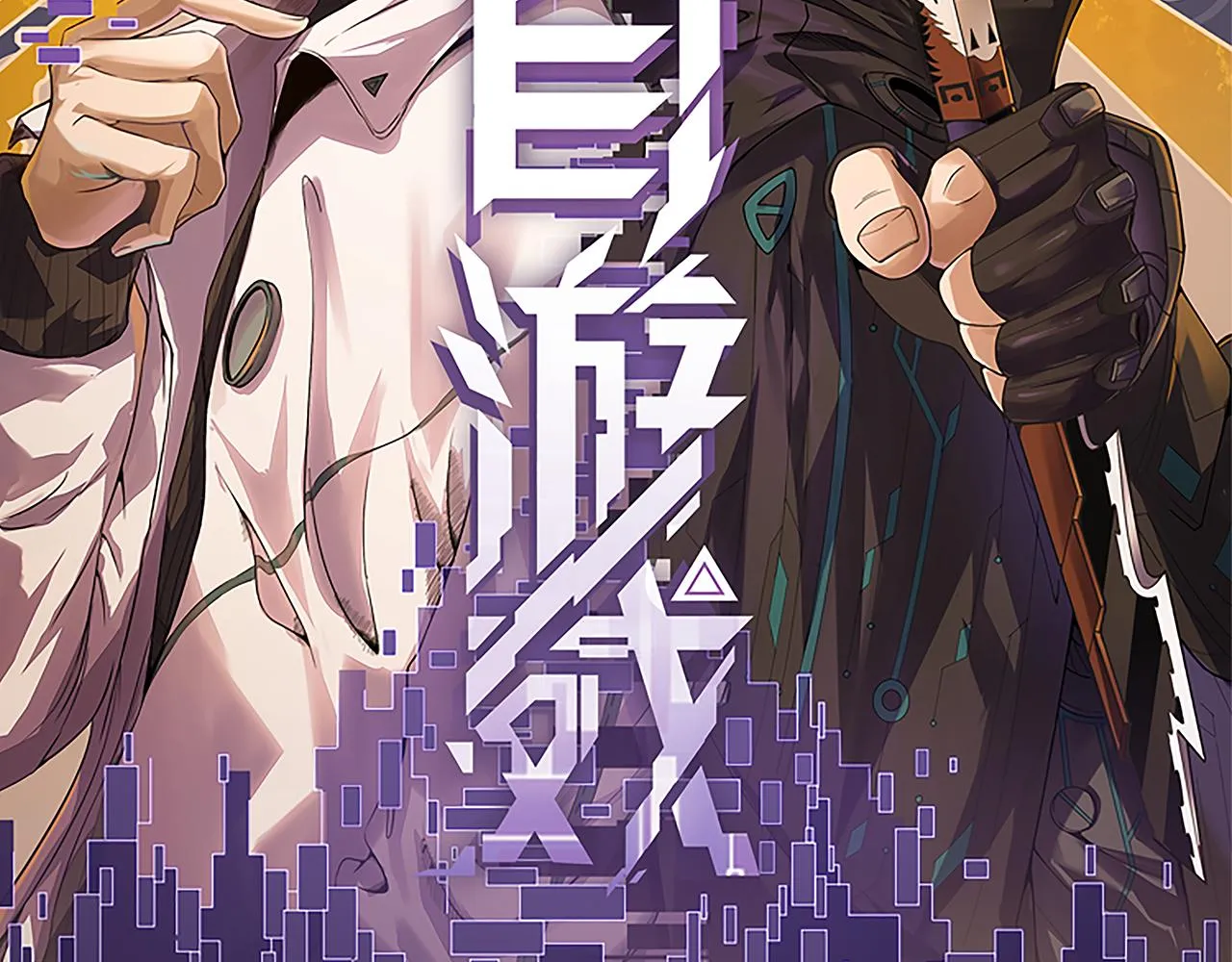 第108话 无头骑士的头颅 第11页