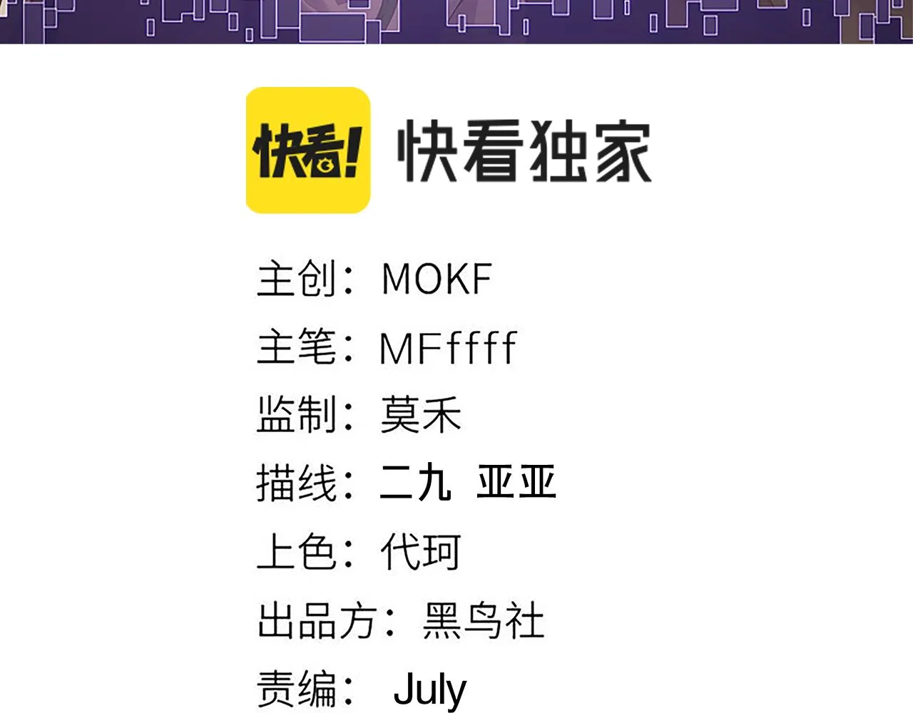第108话 无头骑士的头颅 第12页