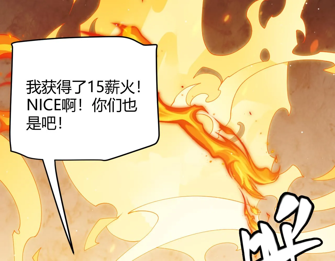 第108话 无头骑士的头颅 第14页