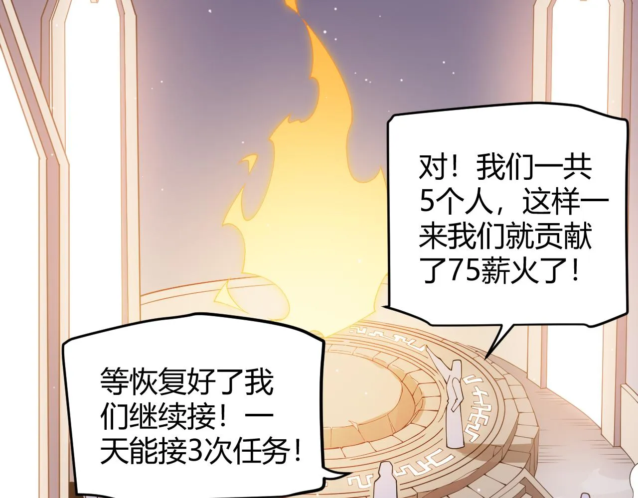 第108话 无头骑士的头颅 第17页