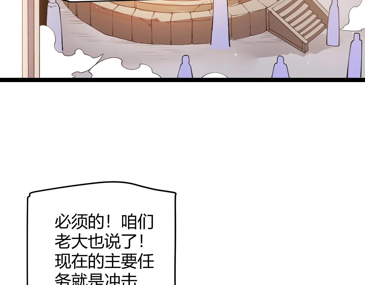 第108话 无头骑士的头颅 第18页