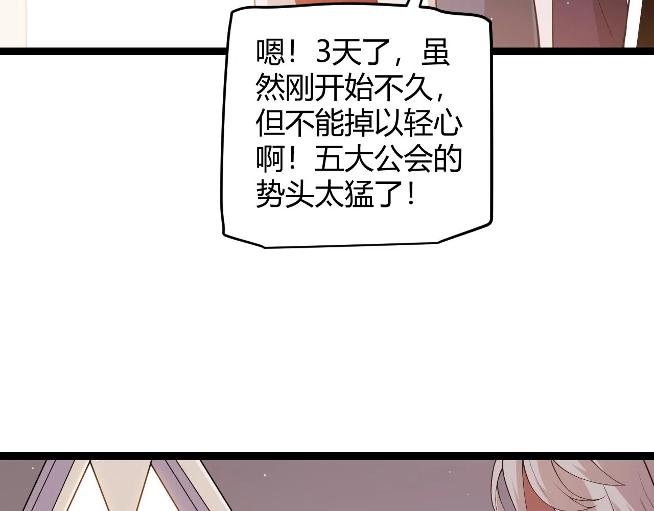 第108话 无头骑士的头颅 第20页