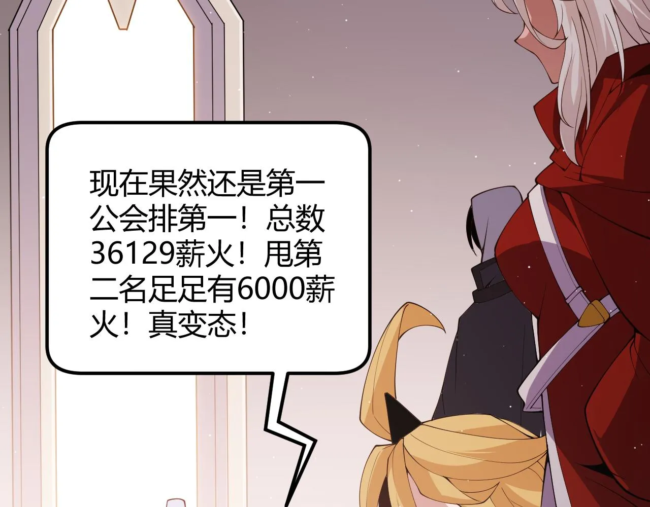 第108话 无头骑士的头颅 第21页