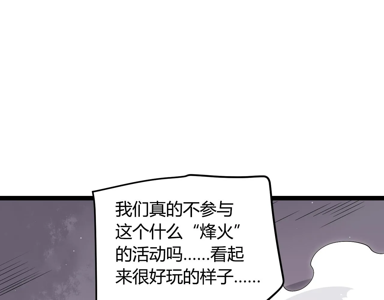 第108话 无头骑士的头颅 第23页