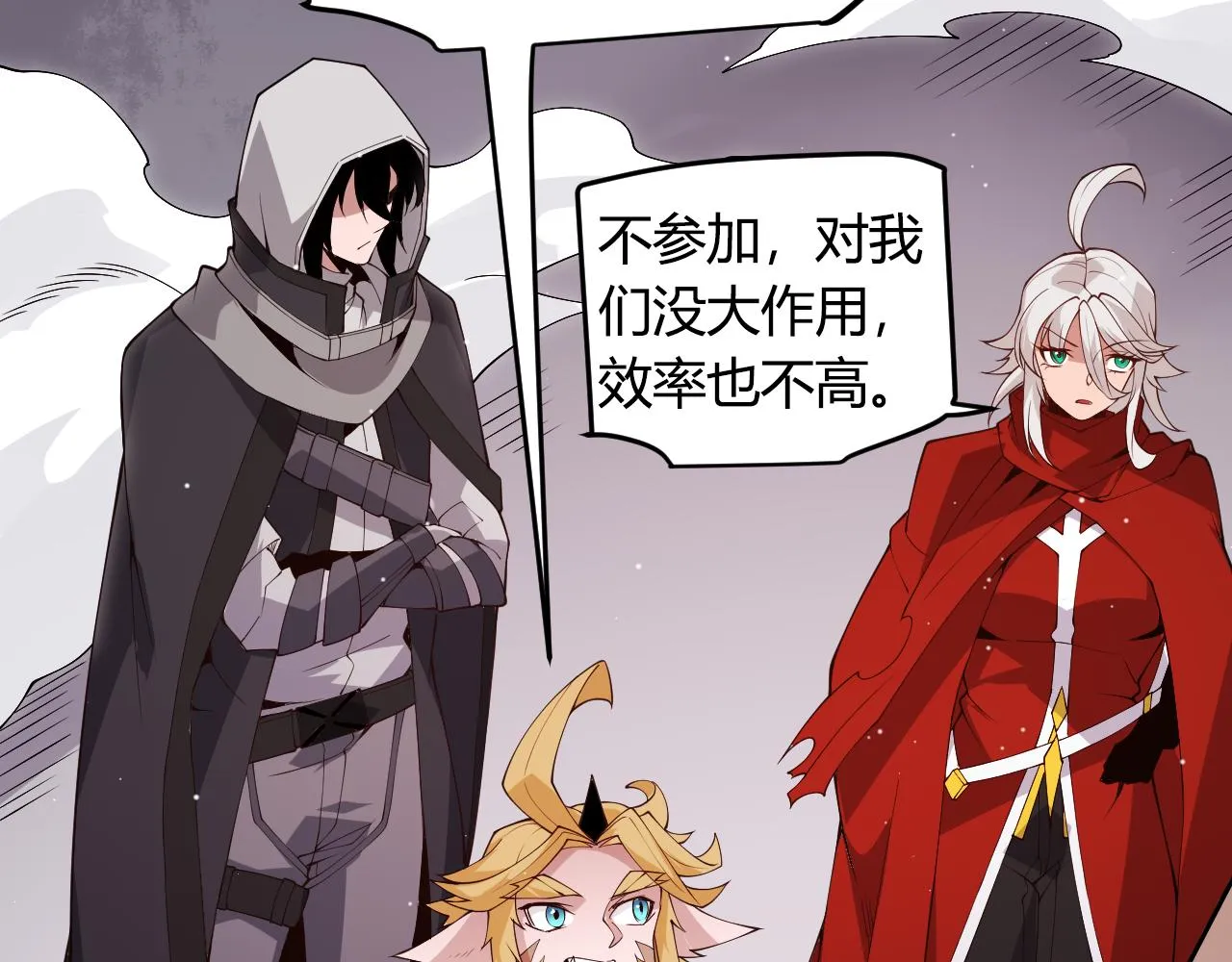 第108话 无头骑士的头颅 第24页