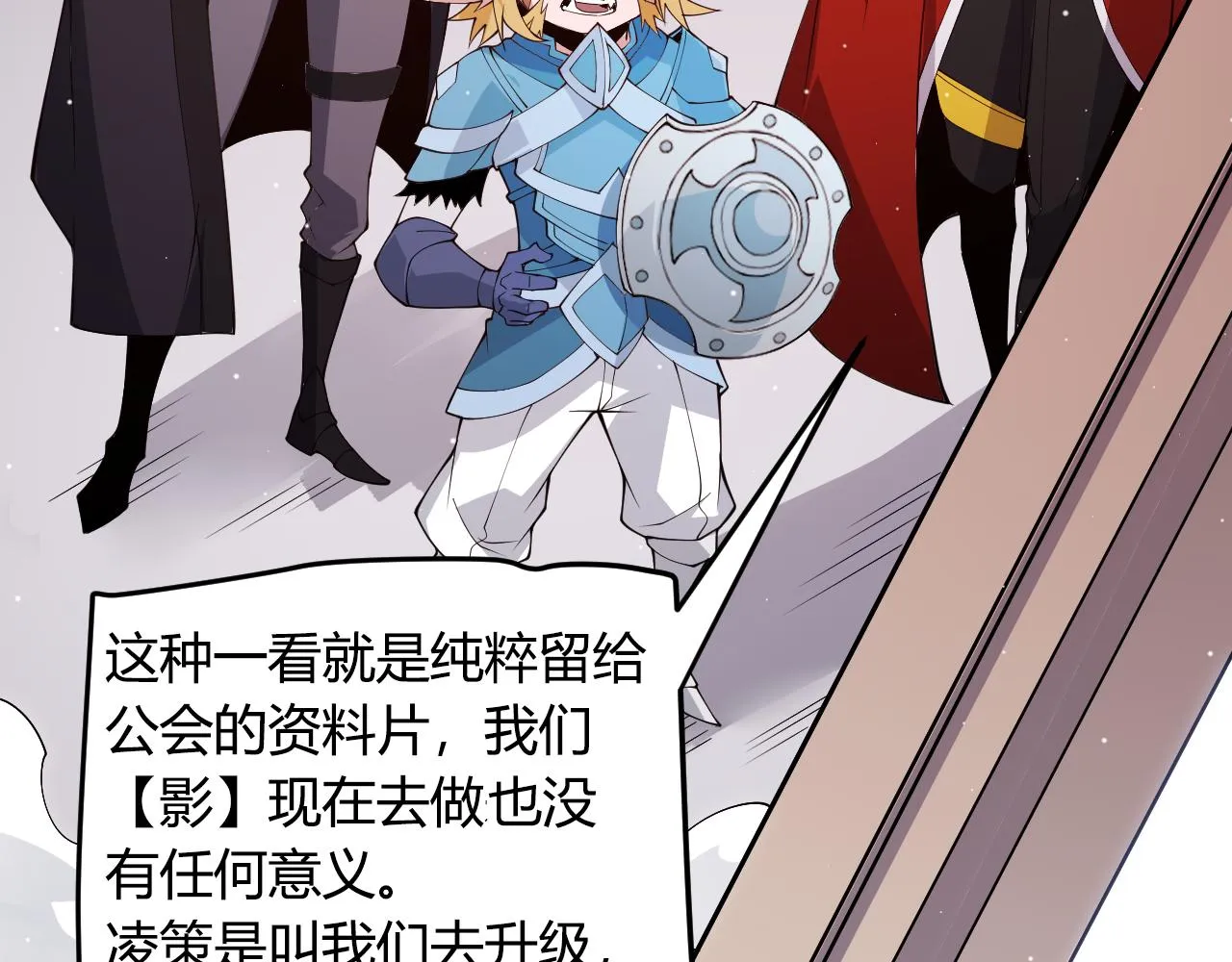 第108话 无头骑士的头颅 第25页