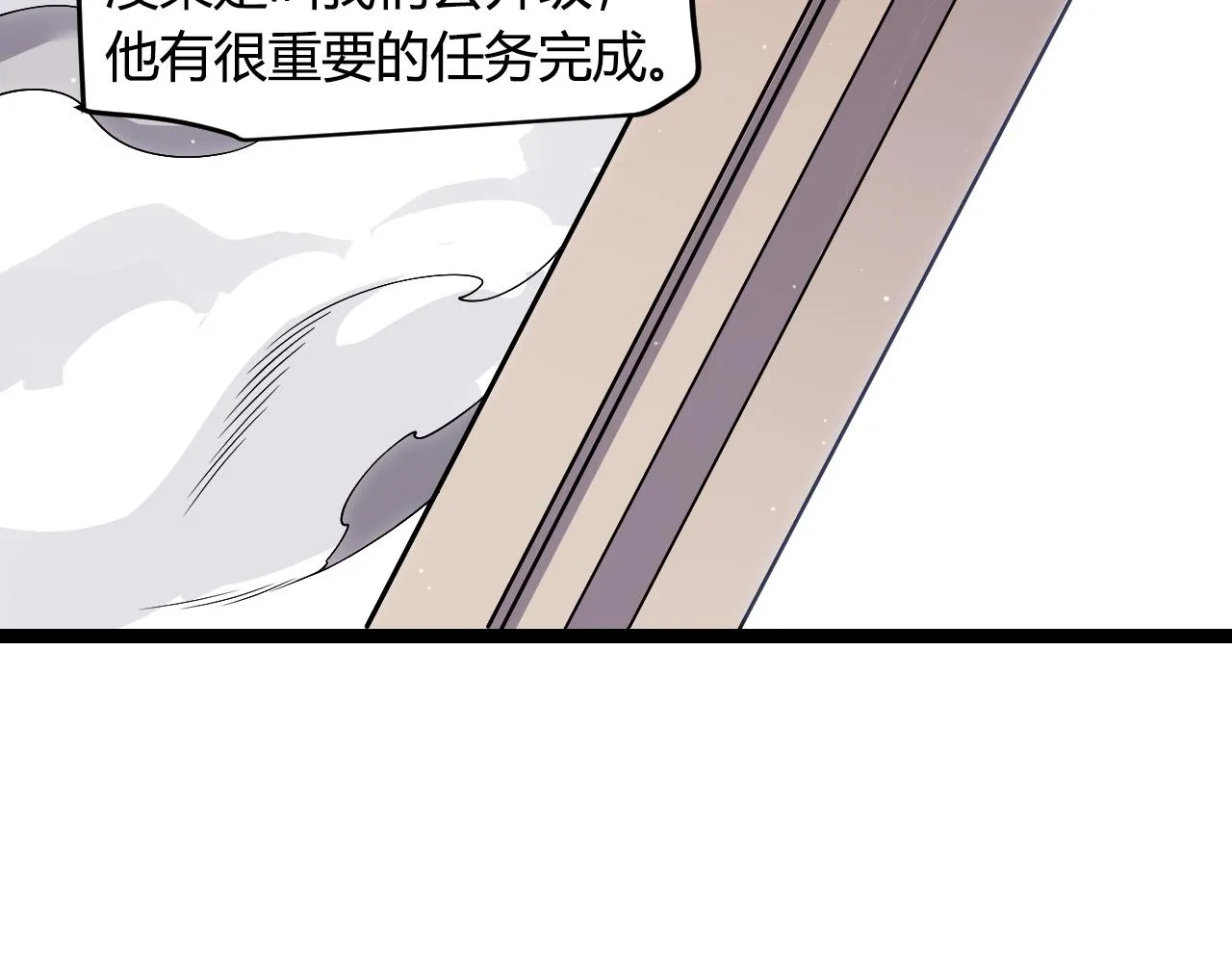 第108话 无头骑士的头颅 第26页