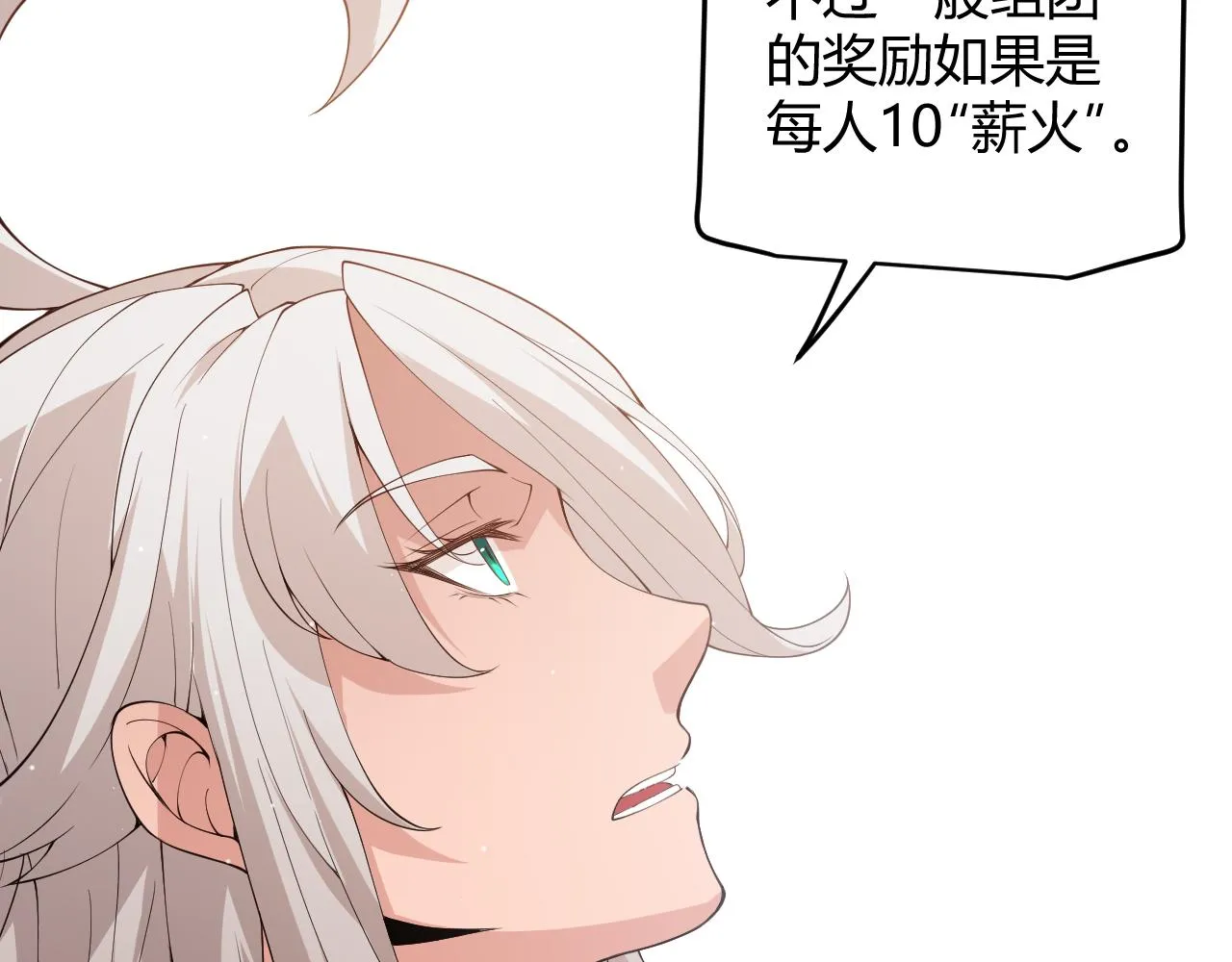 第108话 无头骑士的头颅 第28页