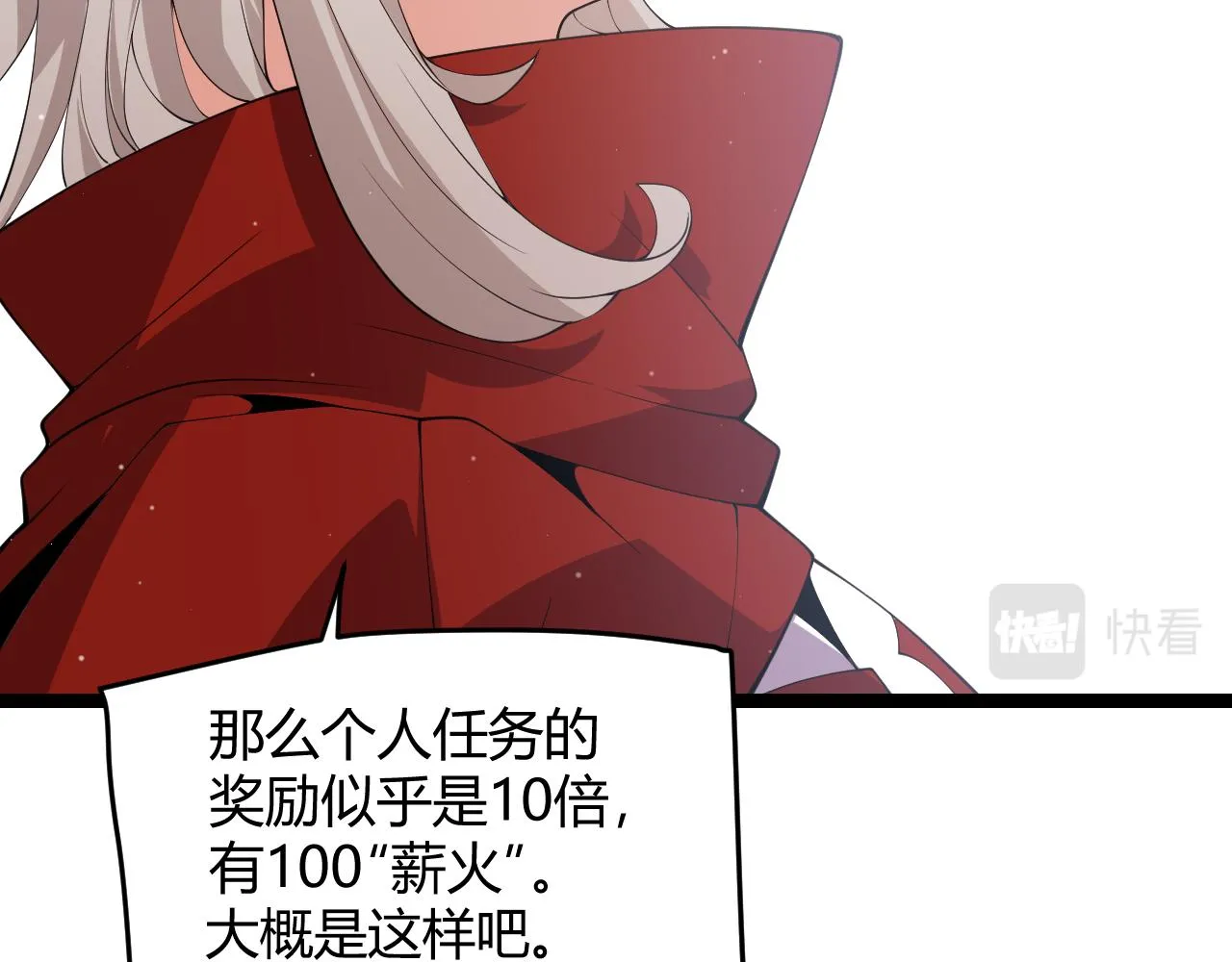 第108话 无头骑士的头颅 第29页