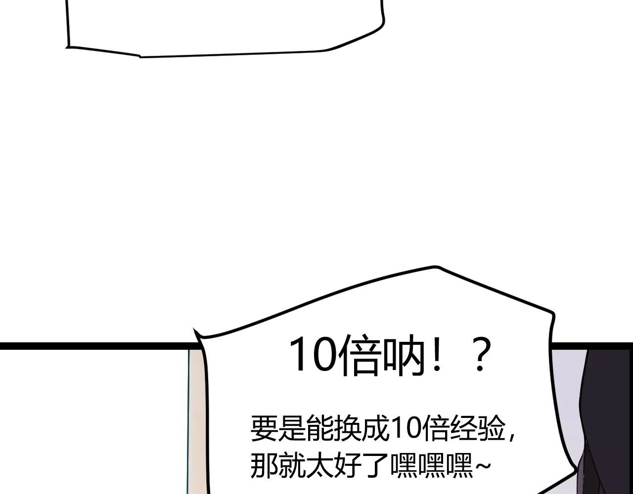 第108话 无头骑士的头颅 第30页