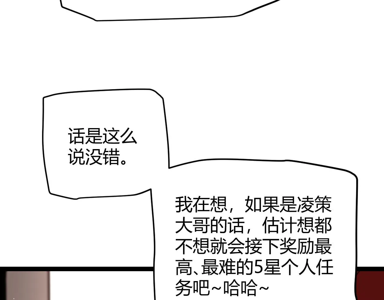 第108话 无头骑士的头颅 第33页