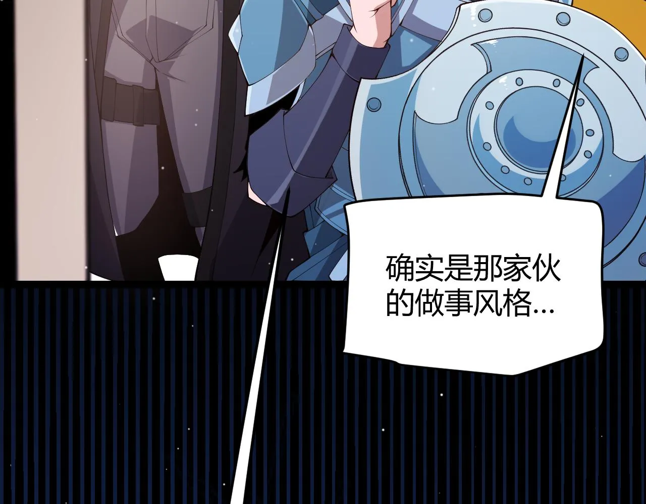 第108话 无头骑士的头颅 第35页