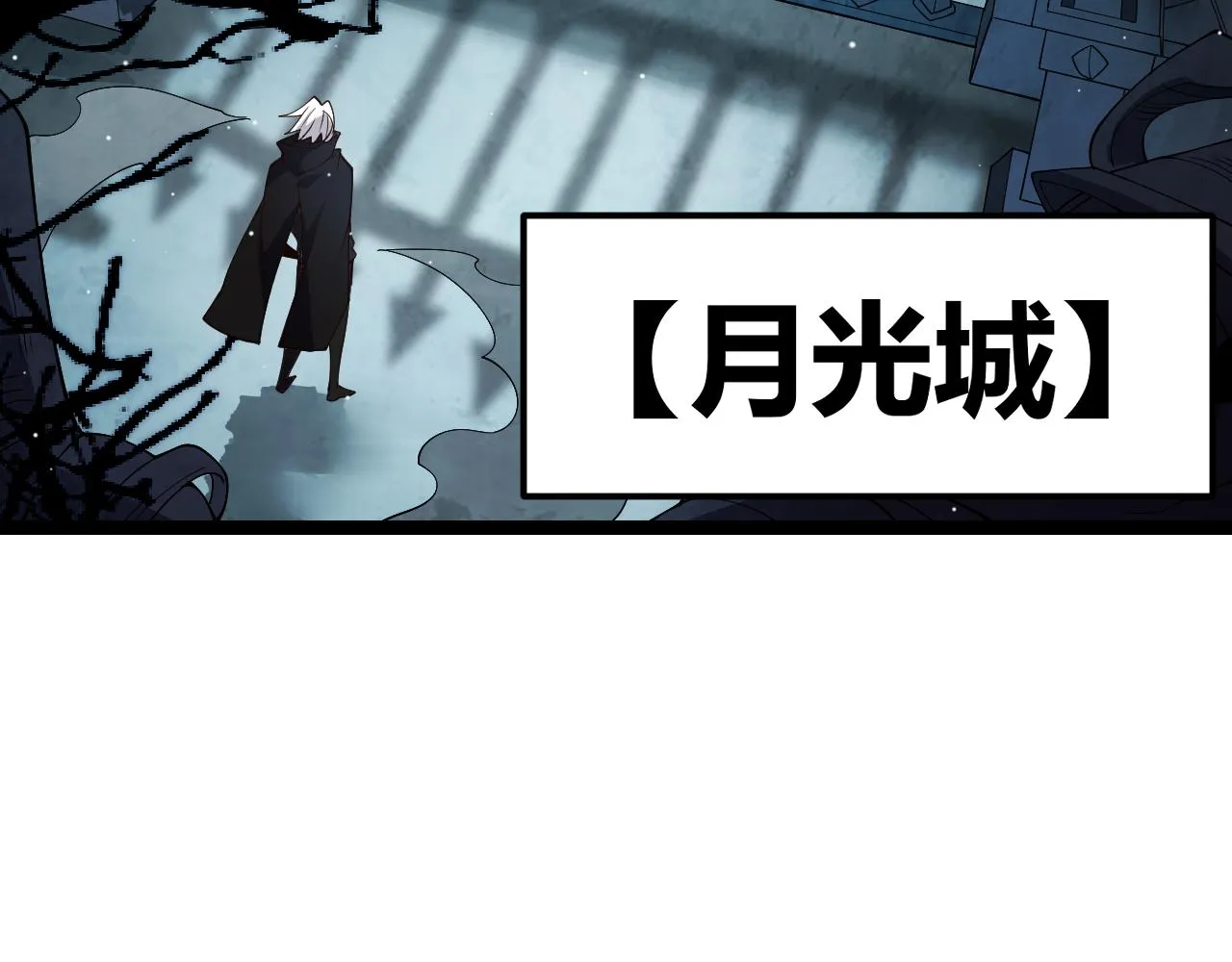 第108话 无头骑士的头颅 第40页