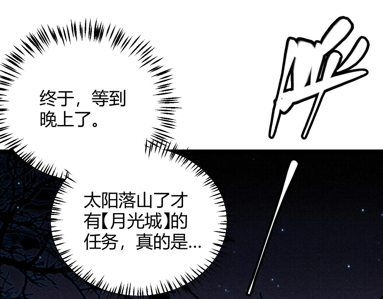 第108话 无头骑士的头颅 第42页