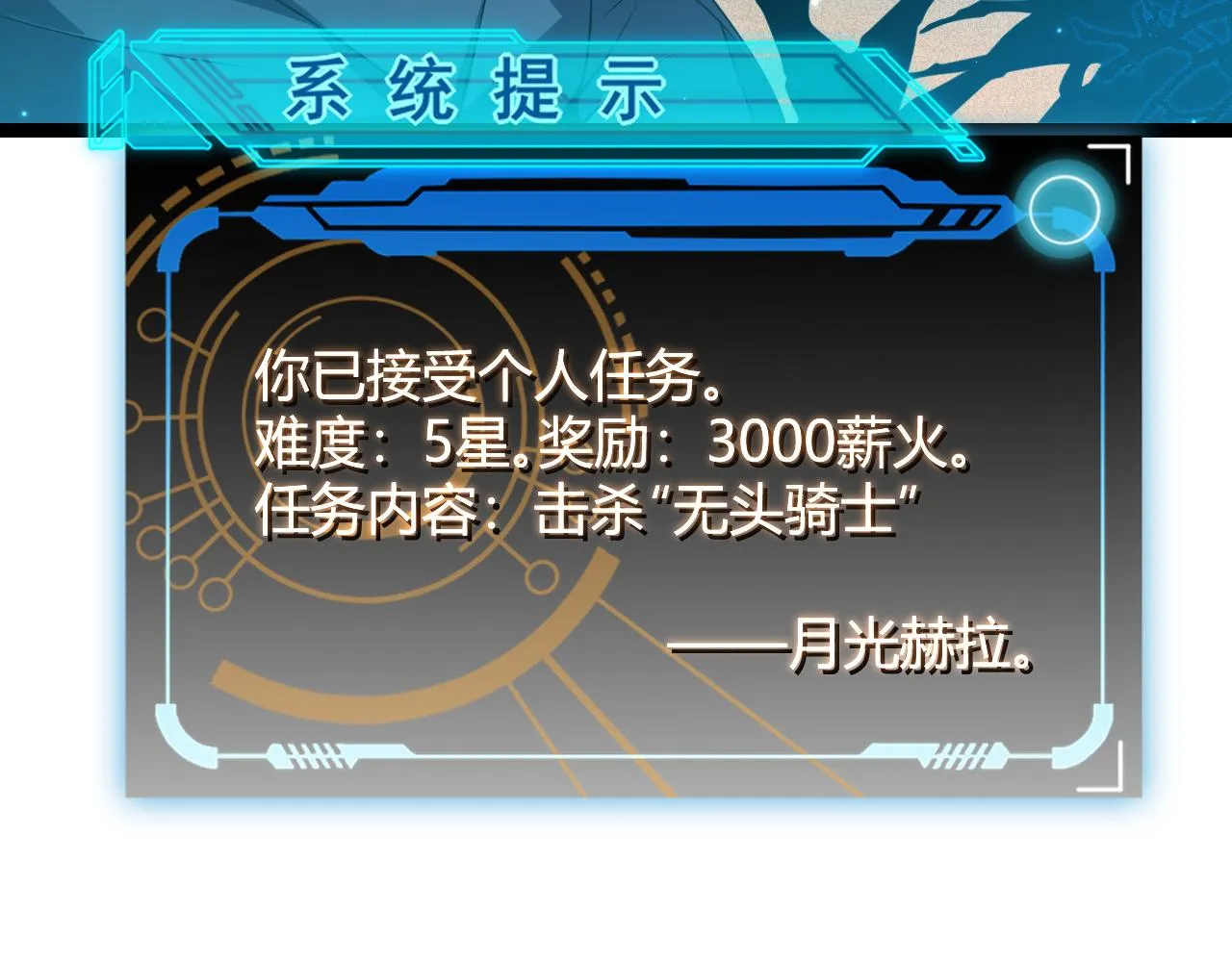 第108话 无头骑士的头颅 第44页