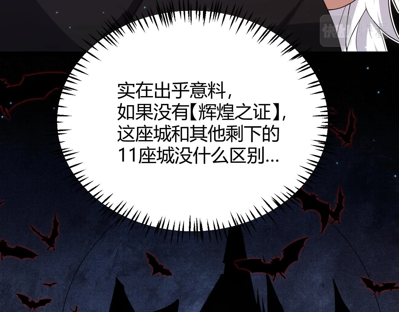 第108话 无头骑士的头颅 第48页