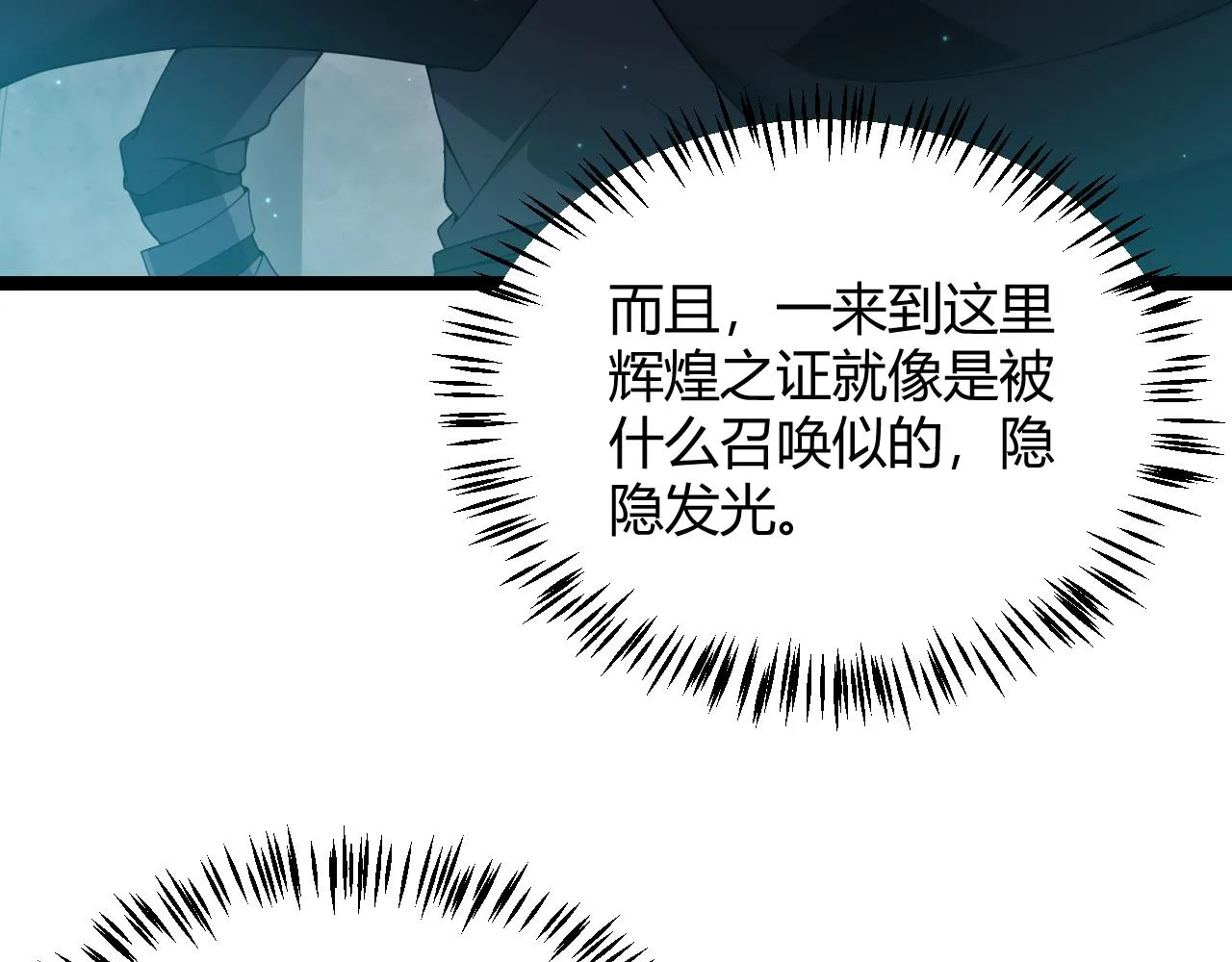 第108话 无头骑士的头颅 第52页