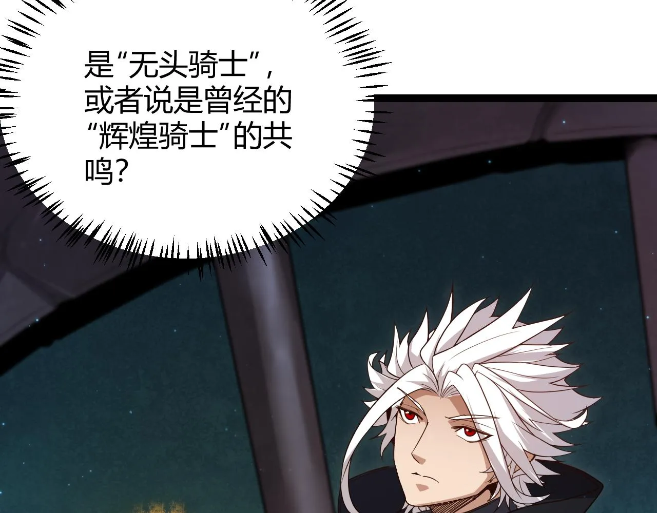 第108话 无头骑士的头颅 第53页